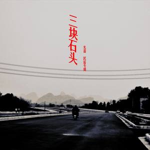 盐城的风雨不停息