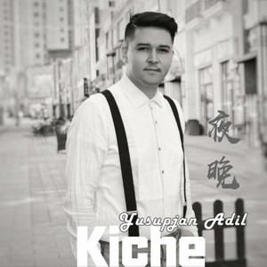 Kiche 夜晚