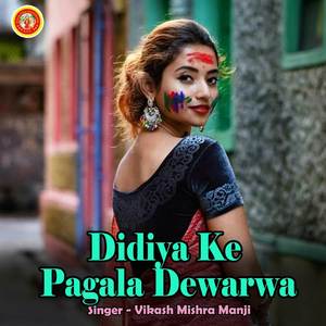 Didiya Ke Pagala Dewarwa