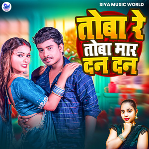 Toba Re Toba Mara Dan Dan