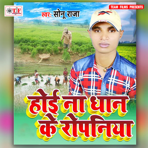 Baba Ke Bhawanwa