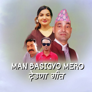 Man Basigyo Mero