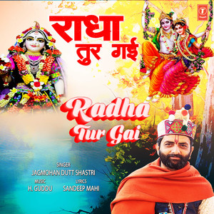 Radha Tur Gai