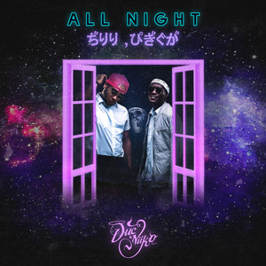 All Night (R&B Mix)