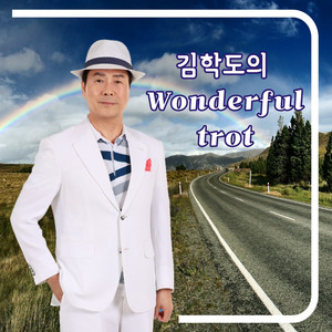 안동역에서 (在安东站) (COVER版)