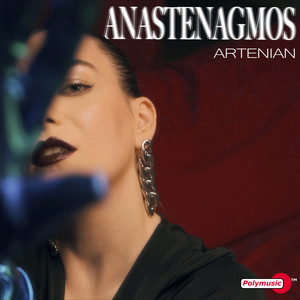 Anastenagmos