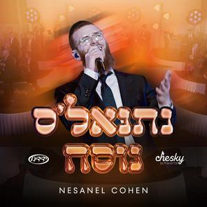 Rak Tefilah