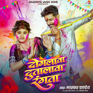 Dogalawa Dutalawa Rangata