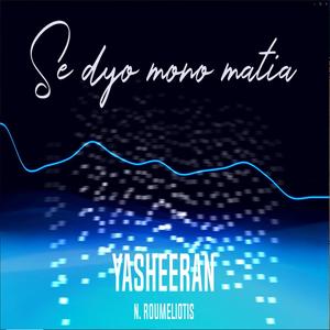 Yasheeran (Se dyo mono matia) (feat. Nikos Roumeliotis)