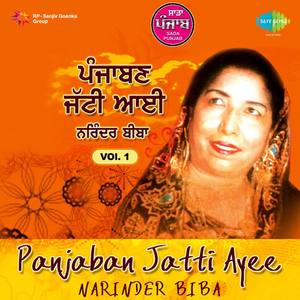 Sada Punjab Panjaban Jatti Ayee N Biba Volume 1