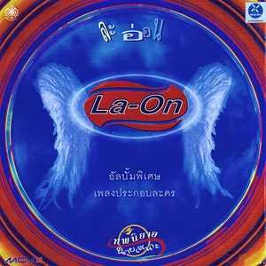 นิดนึงพอ