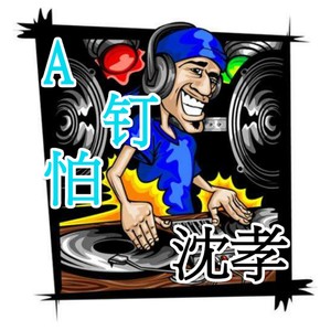优美女腔 (Remix)