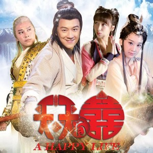 两颗心一起飞封面