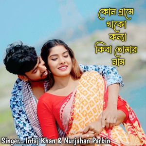 Kon Grame Thako Konna Kiba Tomar Nam