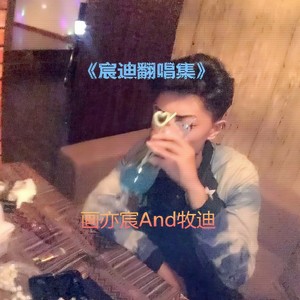 黑暗萝莉 (伴奏)