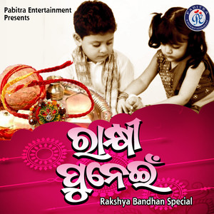 Rakhi Punei