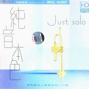 陈影 - 樱桃树下