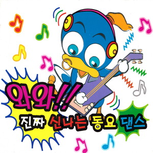 곰세마리송 (三只熊颂)