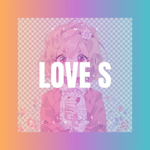 米兰的小铁匠 (Remix)封面