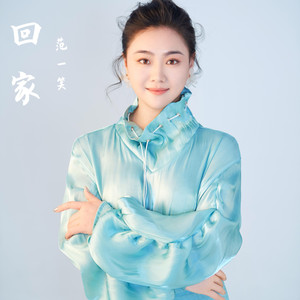 回家