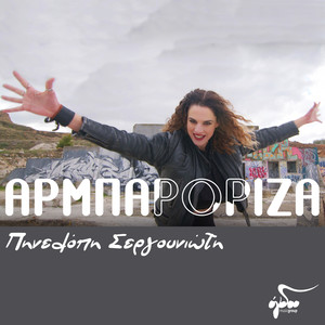 Armparoriza