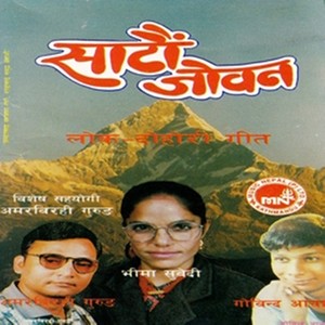 Bheri Ko Dobhan-Satau Joban