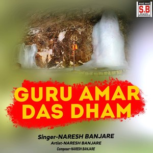 Guru Amar Das Dham