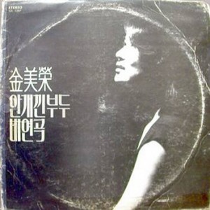 하얀 민들레 (白色蒲公英)