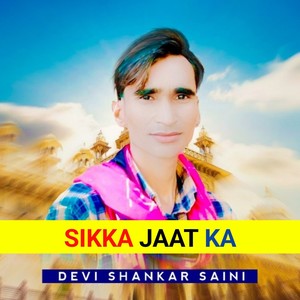 Sikka Jaat Ka