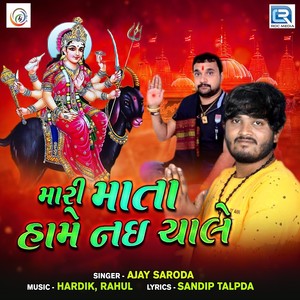 Mari Mata Home Nai Chale (Original)