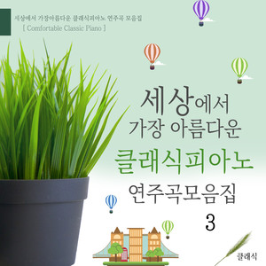 차이콥스키 - 호두까기 인형 모음곡 작품번호 71a - `행진곡`