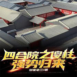 第156章 理屈词穷 (DJ长音频)封面