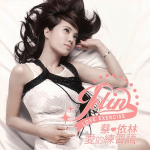 蔡依林 - When U Say Nothing At All