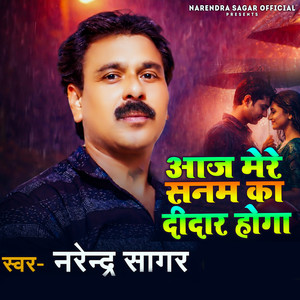 Aaj Mere Sanam Ka Didar Hoga