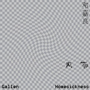 风筝