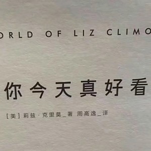 烟酒脏话