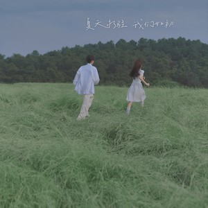 纸包鱼 - 等你像