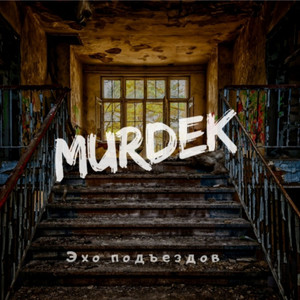 Murdek - *** Amore (Explicit)