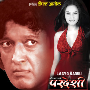Lagyo Baduli