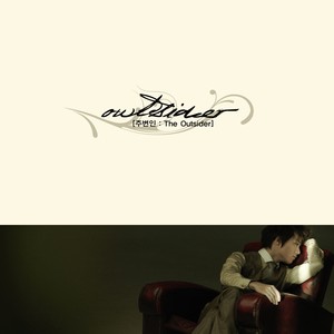 바람이 불면 너가 떠올라 (feat. 일락)