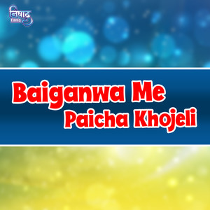 Baiganve Me Paicha Khojeli