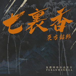 斯卡拉摇 (DJ版)
