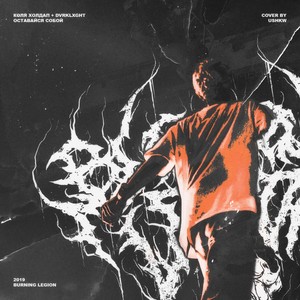 ОСТАВАЙСЯ СОБОЙ (Explicit)