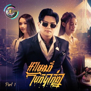 អារម្មណ៍បែកបាក់គ្នា