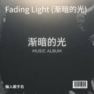 Fading Light-夕颜NA