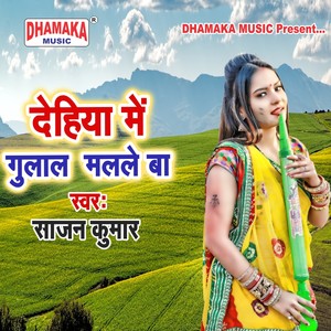 Sajan Kumar - Dehiya Me Gulal Malale Bani