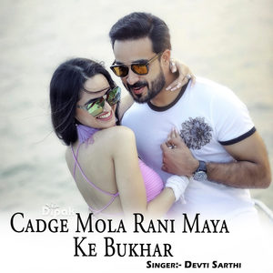 Cadge Mola Rani Maya Ke Bukhar