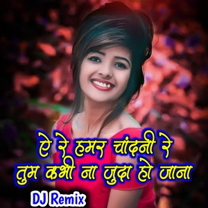 A Re Hamar Chandni Re Dj