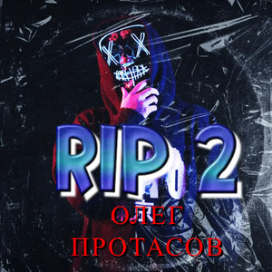Rip 2