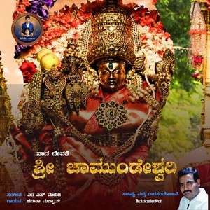 Naada Devate Shree Chamundeshwari